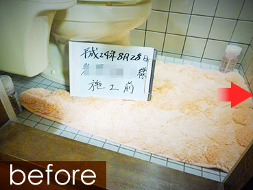 トイレ床段差解消